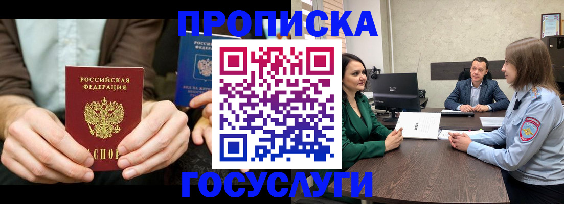 прописка в квартире в Самарской области