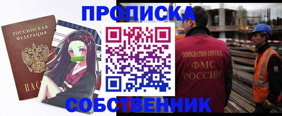 временная регистрация для всех в Самарской области