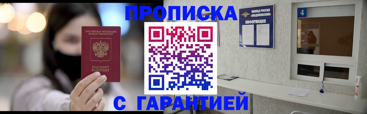 временная регистрация купить в Самарской области