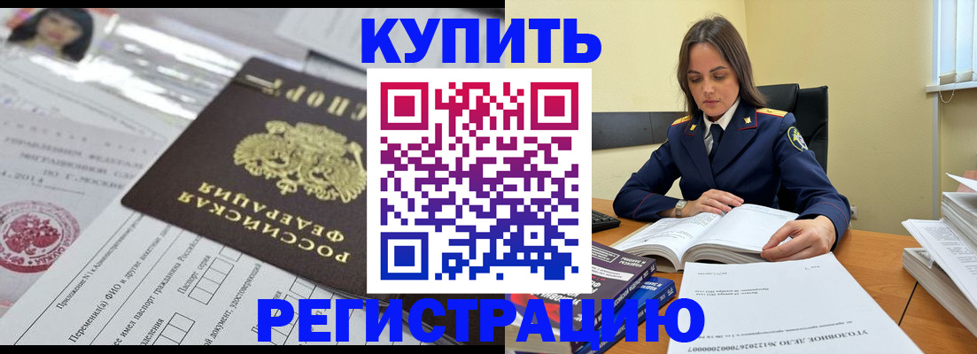 временная регистрация для школы в Самарской области