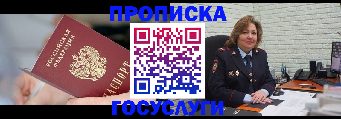 миграционный учет в Самарской области